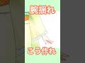 ããµãããè
æºãã®äœãæ¹ã#vtuber #live2d #shorts