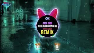 Ok Go Go 后跳后跳BB加说唱 (DJ抖音版 Remix Tiktok) Hotel Room Service || Hot Tiktok Douyin 2023