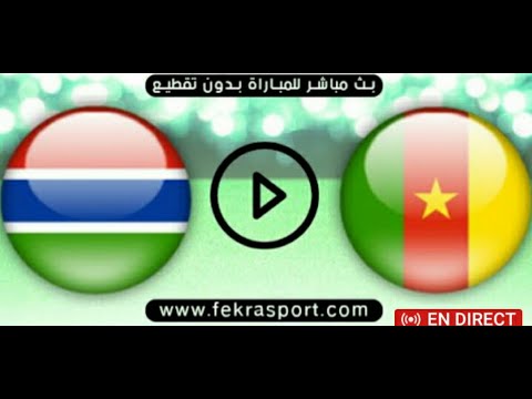 بث مباشر مباراة الكاميرون واغامبيا بث مباشر يلا شوت