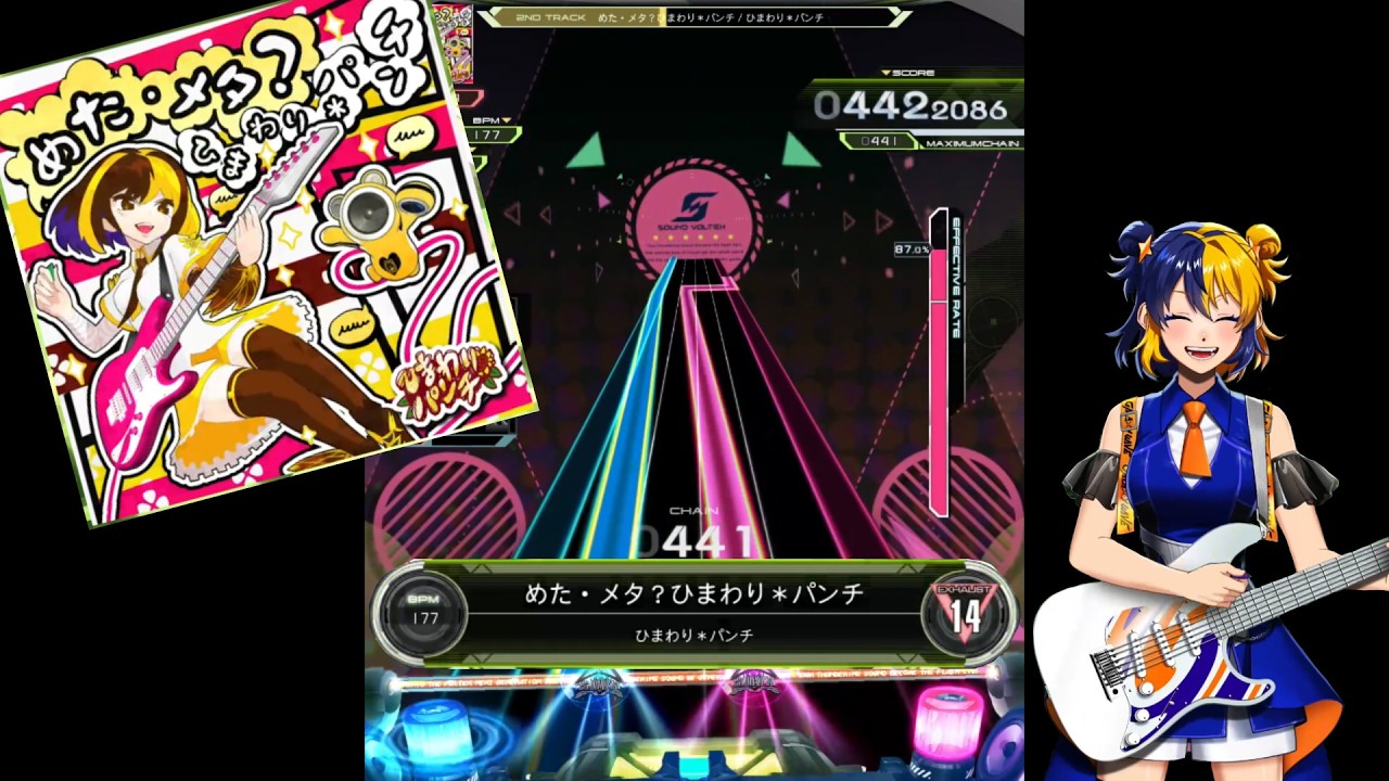 SDVX】めた・メタ？ひまわり＊パンチ（EXH）[おまけ:璃音選択ボイス