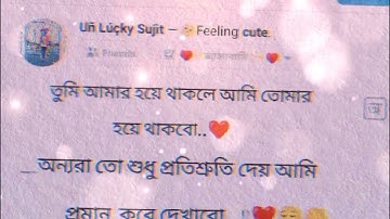 New Bangla Typing WhatsApp Status Video || Facebook Text Video Status ||Sad song Status