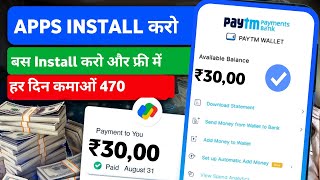 ? 10 TASK : ₹2400 NEW EARNING APPS 2023 | BEST PAYTM CASH EARNING APPS 2023 | ₹240 FREE PAYTM CASH