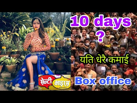 10th-days-box-office-collection-|-new-movie-senti-virus-|-daya-heng-rai-|-2020