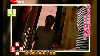 新老娘舅20130911:88年女孩嫁给富二代真的幸福吗?(下)