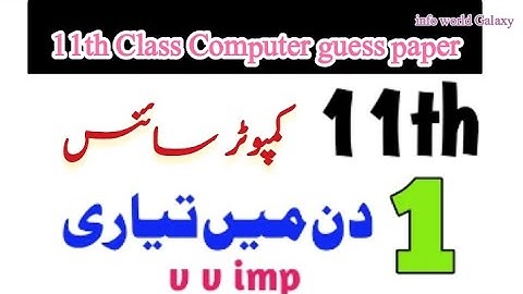 11th class computer guess paper 2023|Computer science important question 1st year