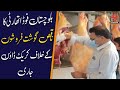 Balochistan Food Authority Cracks Down on Sellers of Substandard Meat |NazrbanBalochistan