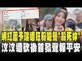 憂成為下一個受害者! 網紅蕭予瑄臉書遭狂粉嗆聲「殺死妳」涉嫌男子是累犯 多次恐嚇紀錄 遭狂粉砍傷! 汶汶首發文曝「事發當下」報平安｜TVBS新聞 @TVBSNEWS01