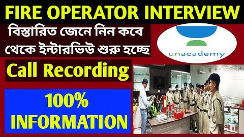 ফায়ার অপারেটর এর ইন্টারভিউ শুরু // fire operator interview update // fire operator interview date