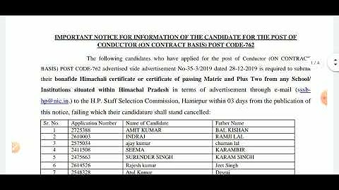 Latest Notification For Post Code -762