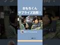 デレデレのばぁば #医療的ケア児 #かわいい #帰省
