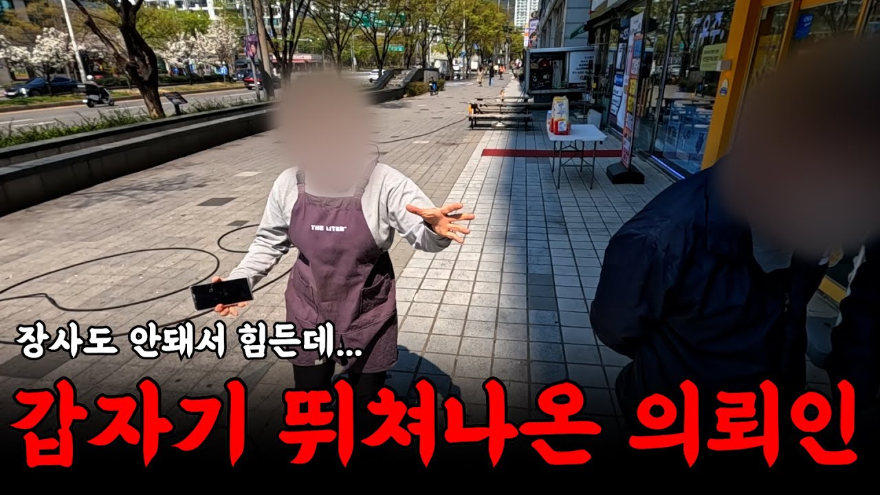 장사하다 말고 갑자기 뛰쳐나온 의뢰인, 대체 왜? | 하수구 대마왕😈