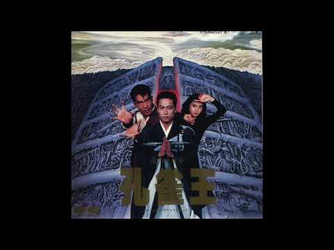 V.A. / 孔雀王 オリジナルサウンドトラック (1988) - YouTube