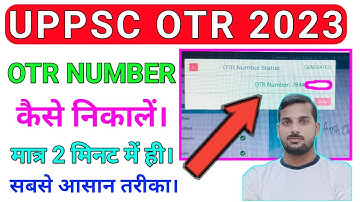 Otr Number Kaise Nikale 2023. Uppsc OTR number kaise nikale. Uppsc otr status kaise check kare 2023.
