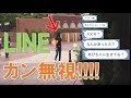 遅刻を絶対にしない人が待ち合わせに1時間も来なかったら、人はどうするか？【モニタリング】