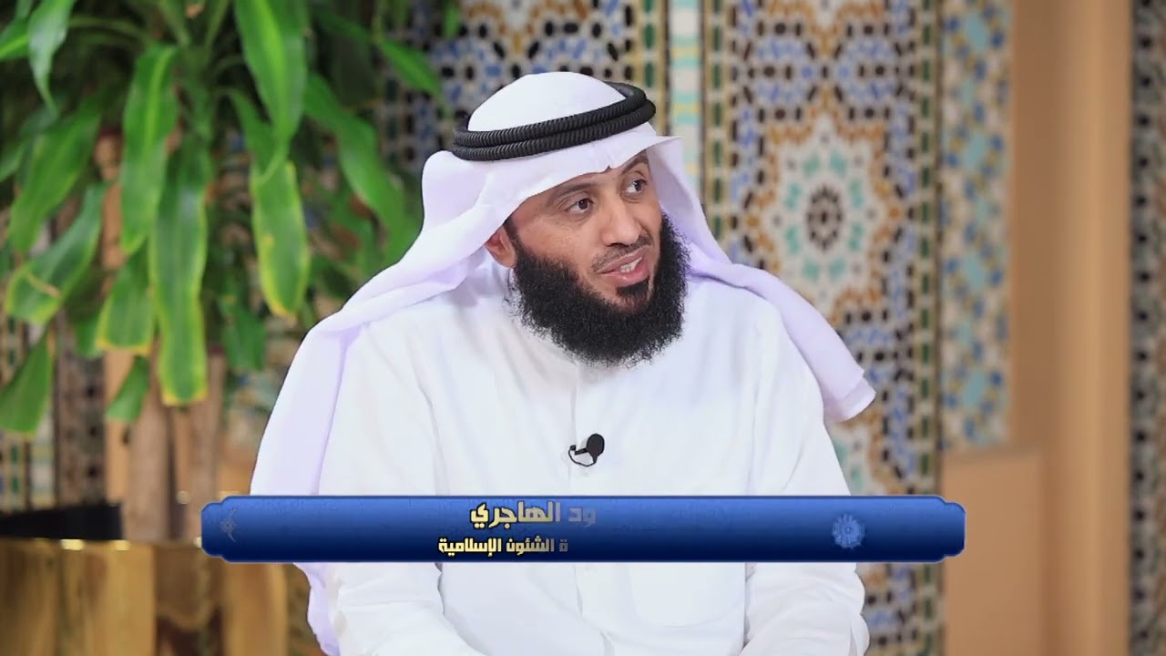 [تلفزيون الكويت] نسكي ومحياي - قوم لا ينظر الله إليهم - د. سعود الهاجري