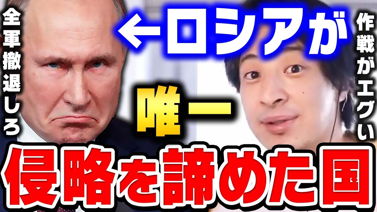 【ひろゆき】一度入国したら二度と出られないヤバい仕掛けがあります。ロシアやアメリカなどの大国が侵攻できなかった理由【 切り抜き ウクライナ ロシア ゆっくり ひろゆき切り抜き 戦争 hiroyuki】