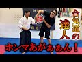 【達人の本気】合気道白川竜次先生を怒らせたらどうなるのかがよくわかる動画【神武錬成塾三教】