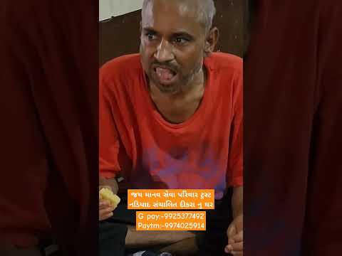 આપ ની નાનકડી મદદ કોઈ નુ જીવન બચાવી શકેG pay:-9925377492 Paytm:-9974025914 #youtube #food