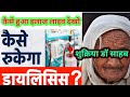 Serum creatinine aur uric acid ka ilaj live dekho