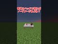 [マイクラ]ベッド着地は危険です #shorts