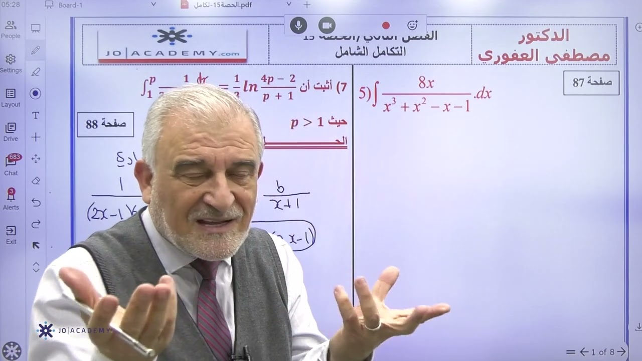 الاسئلة الشاملة في التكامل  الاستاذ مصطفى العفوري  رياضيات توجيهي علمي 2005 فصل ثاني منصة جو اكاديمي