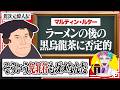 【信長にミルキー】リスナーから寄せられた時代考証無視の偉人エピソードで勉強するジョー・力一【にじさんじ切り抜き/空昼ブランコ】