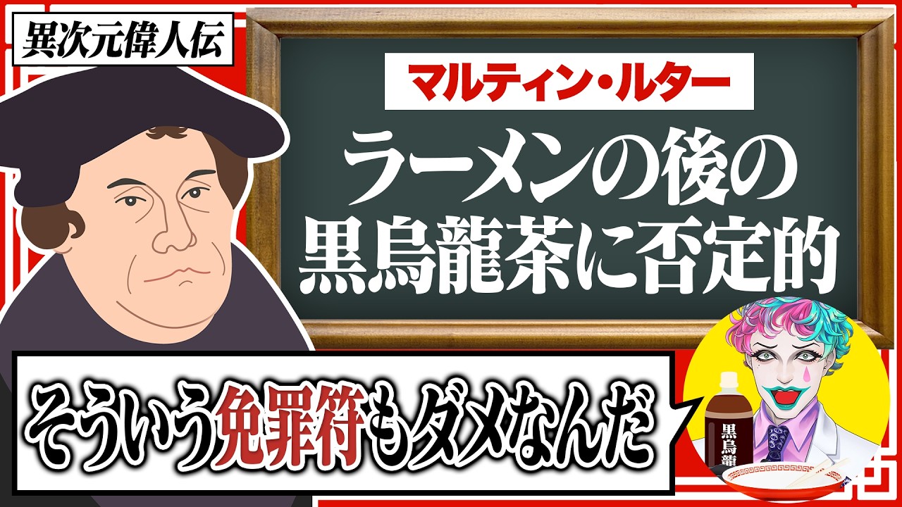 【信長にミルキー】リスナーから寄せられた時代考証無視の偉人エピソードで勉強するジョー・力一【にじさんじ切り抜き/空昼ブランコ】