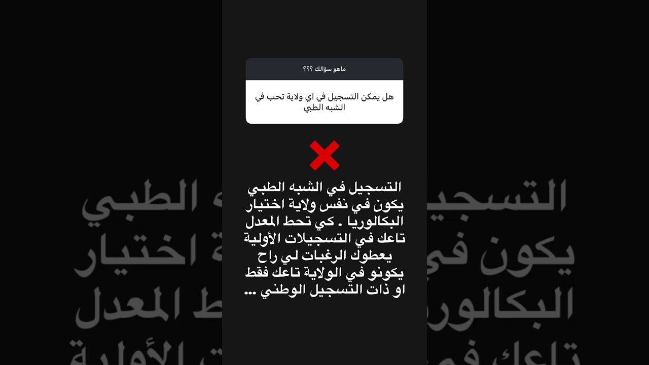 اجابة على اهم الاسئلة تاع paramédicale