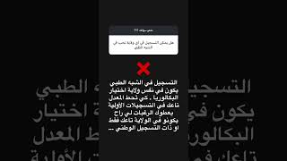 اجابة على اهم الاسئلة تاع paramédicale