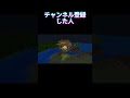 態度で人は変わる＃２【マインクラフト】
