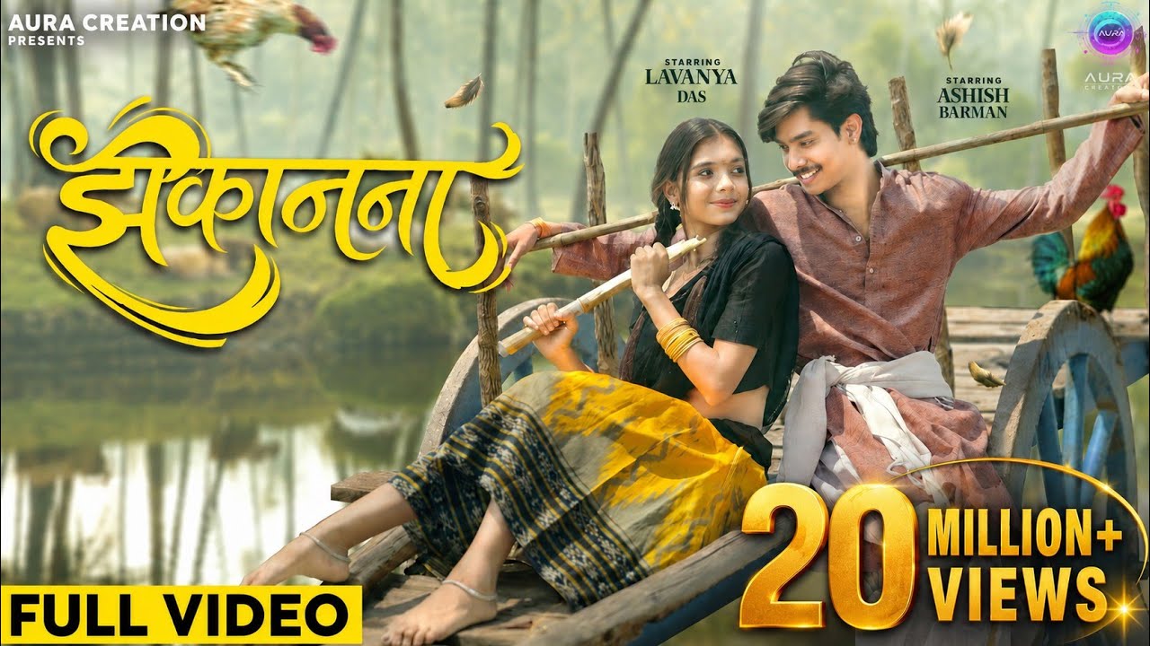 Jhakanana (झकानना) | Vivek Sharma | Monika Verma | Ashish | Lavanya| CG song