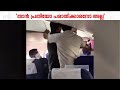 ഇൻഡിഗോ കേസ്; ഇ.പി.ജയരാജിന് തിരിച്ചടി, കേസ് എഴുതി തള്ളാനാവില്ലന്ന് കോടതി | E.P Jayarajan | Indigo