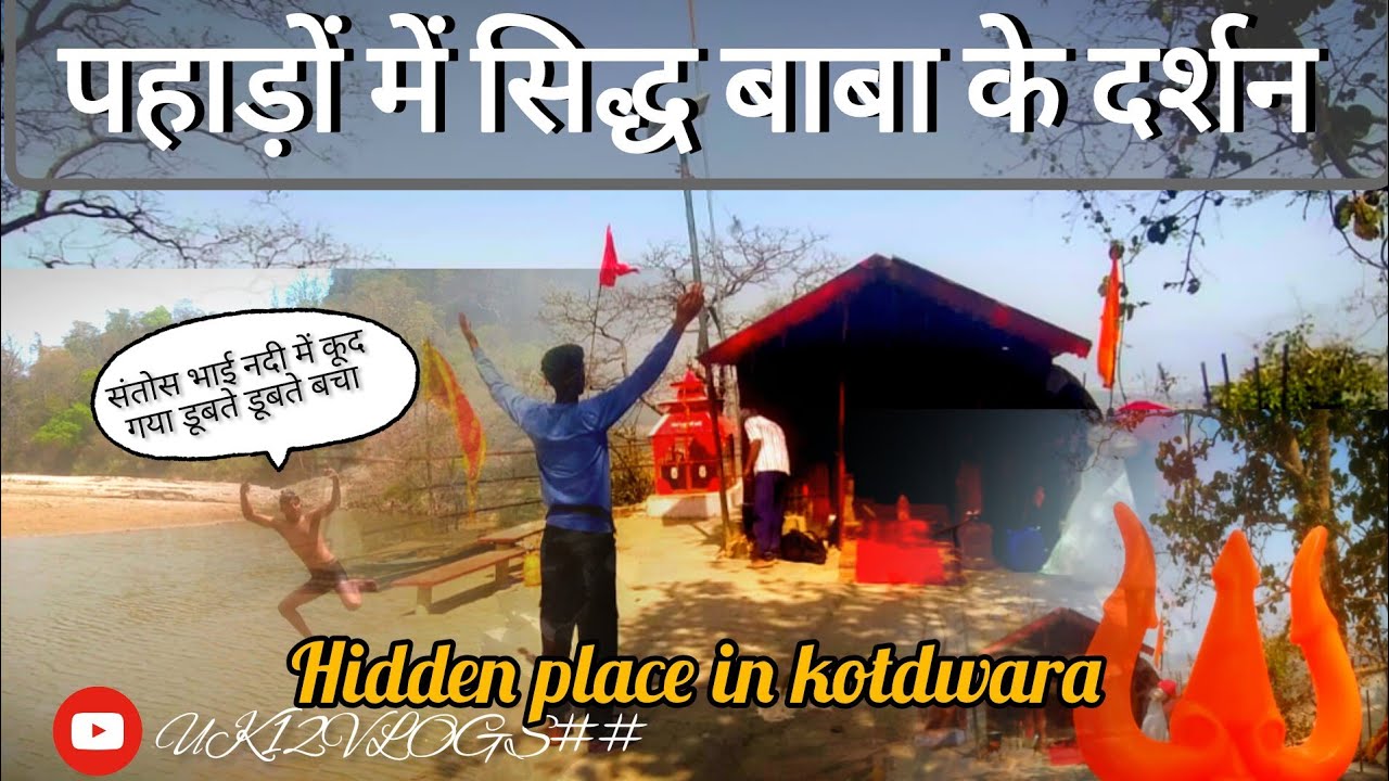 Pahado mein sidh Baba ke Darshan||Nadi mein nahane ka Maja||