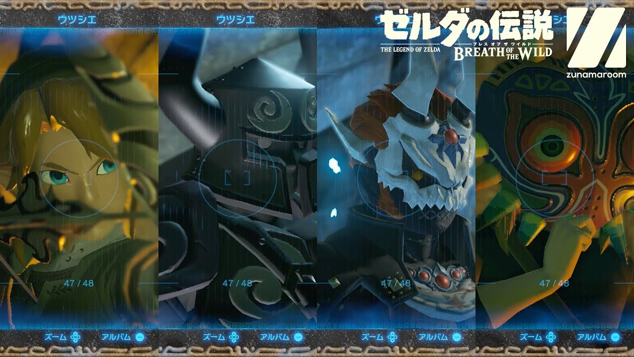 ゼルダの伝説 Botw グラフィック変更バグでほぼ全種の防具を撮影してみた Youtube