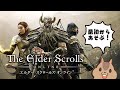 #01【ESO】エルダー・スクロールズ・オンライン最初からやっちゃう奴。:The Elder Scrolls Online