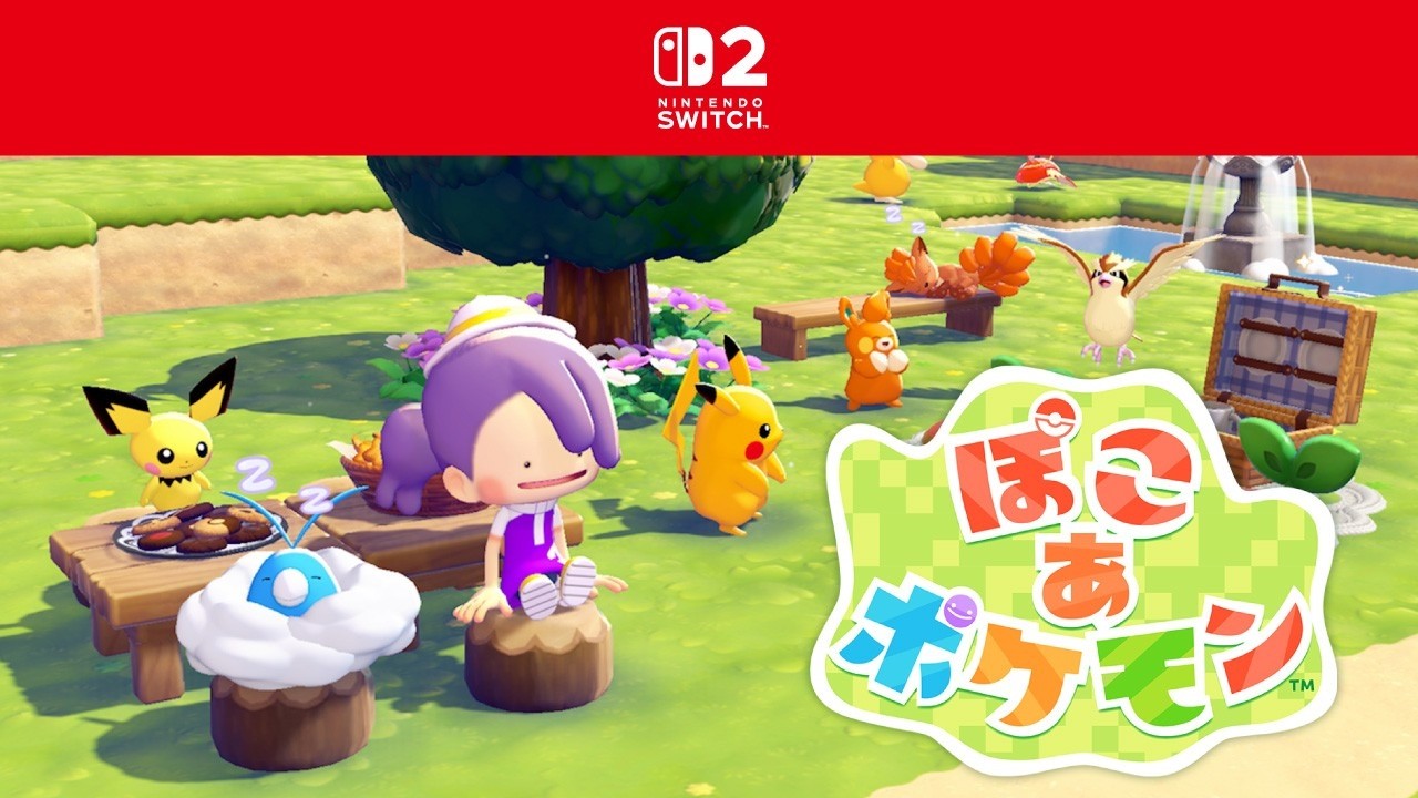 ぽこ　あ　ポケモン　を　やる