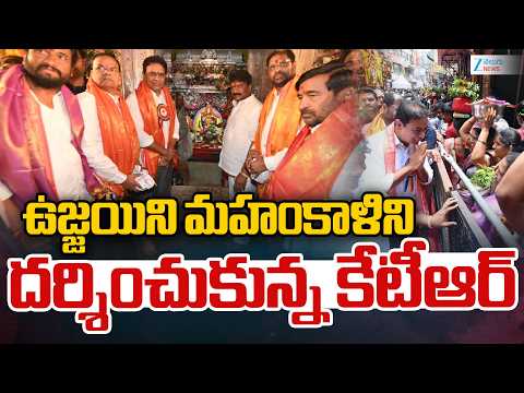 KTR Visits Ujjaini Mahankali Bonalu | Secunderabad | ఉజ్జయిని మహంకాళిని దర్శించుకున్న కేటీఆర్ | ZEE - ZEE24TELUGUNEWS