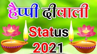 Happy diwali status 2021 🌹 Happy diwali 🌹 हैप्पी दीपावली 2021 🌹 Letest diwali status 🌹 screenshot 2