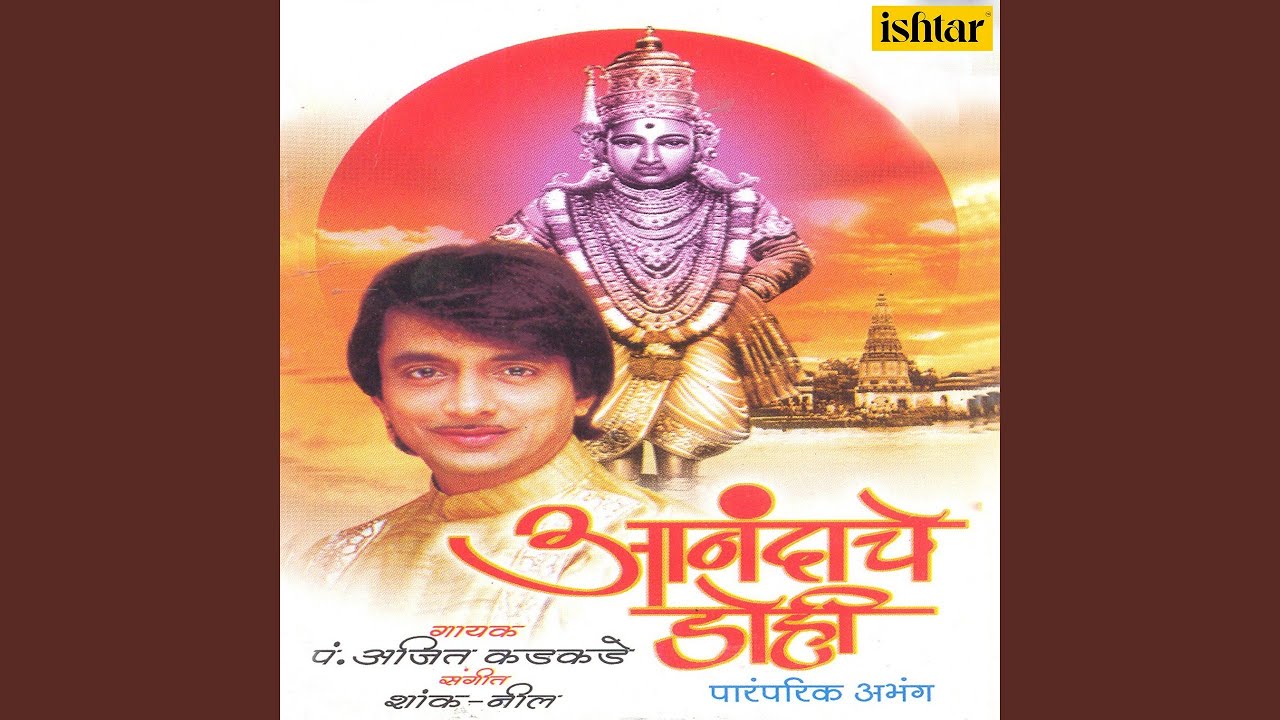 Jethe jato tethe tu maza sangati (99) foto