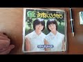 【レビュー】僕が20年かけて集めたレコードのコレクションを見てください41−50女性アイドル編THE主力部隊登場!