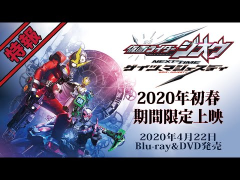 仮面ライダージオウ ゲイツ CM スチル画像。CM動画を再生できます。 仮面ライダージオウ ゲイツ CM スチル画像。CM動画を再生できます。