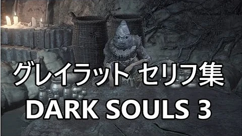 تحميل ダークソウル3 イベント