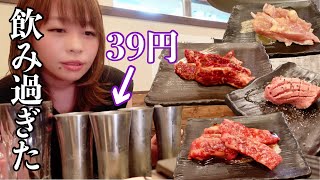 給料日前はやっぱり39円のハイボールと180円のお肉やな【一人焼肉】