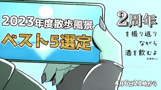 【記念雑談】飲みながら写真見るのってエモいよね【獣人Vtuber/碧熊ガロマ】