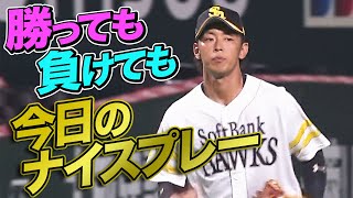 2021年7月28日 今日のナイスプレーまとめ 【勝っても負けても】