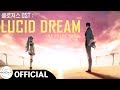 ASTERIA, Sondia - 자각몽 (Lucid Dream) MV [클로저스 OST : Lucid Dream]