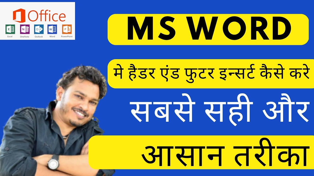 Insert a header or footer - Microsoft Word | हैडर एंड फुटर इन्सर्ट कैसे करे