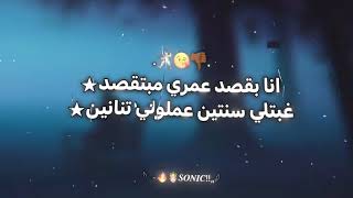 الشارع اتفسد والل  وه  بقت تندب اسد  - اسمعها