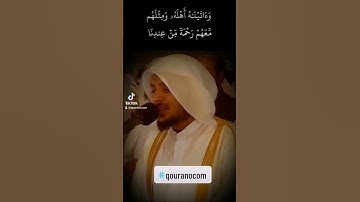 تلاوة خاشعة للشيخ #هيثم_الدخين#القرآن_الكريم #تيك_توك #اليوتيوب #فيسبوك #qouranocom #tiktok #youtube