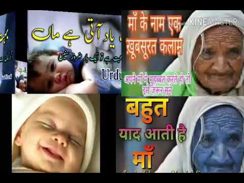 bahut-yaad-aati-hai-maa-new-naat-by-moinul-haq-sahab